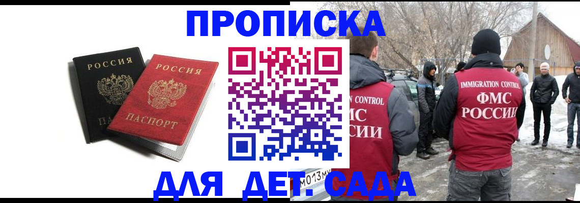 временная регистрация собственник в Дубне