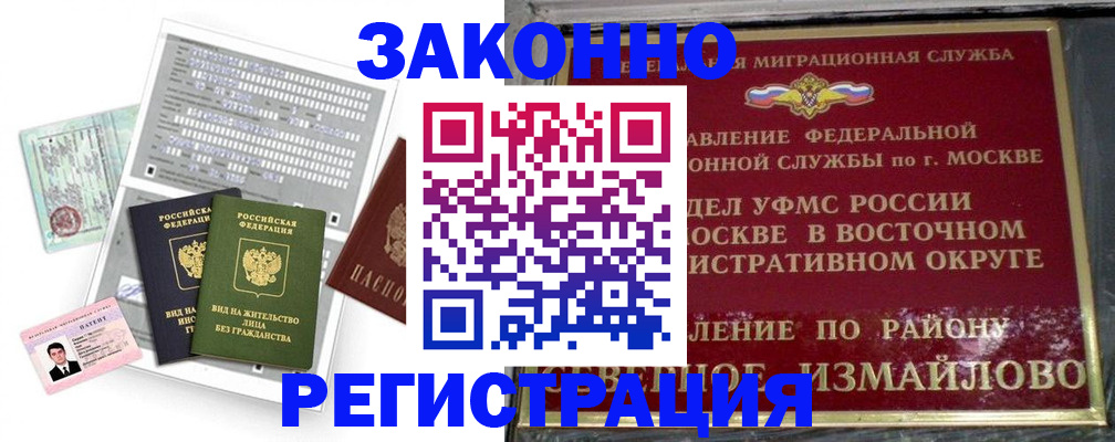 где прописаться в Дубне