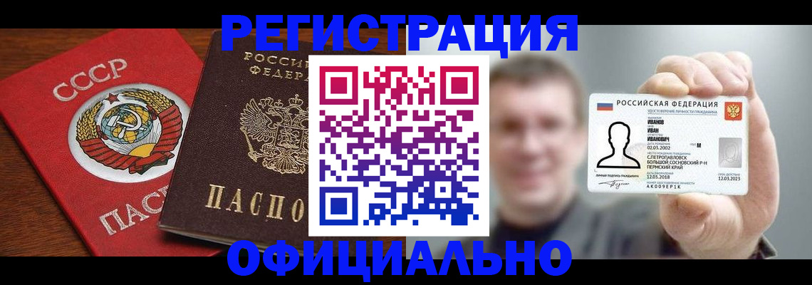 временная регистрация для всех в Дубне