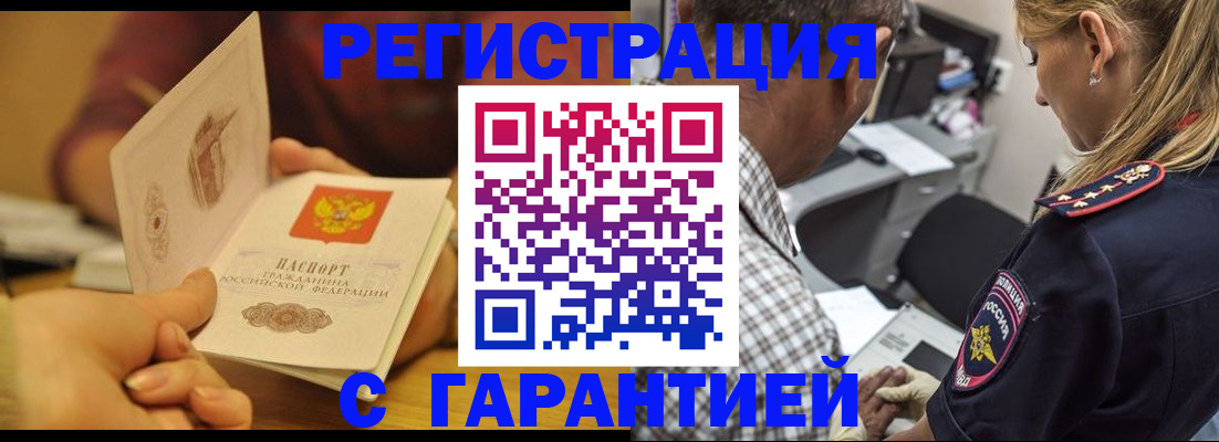 прописка ребенка в Дубне