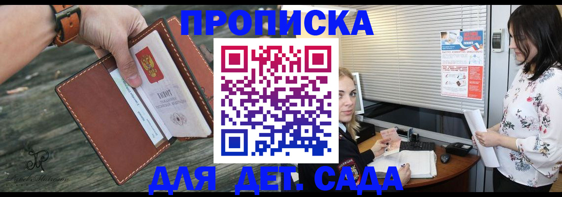 временная регистрация в Дубне