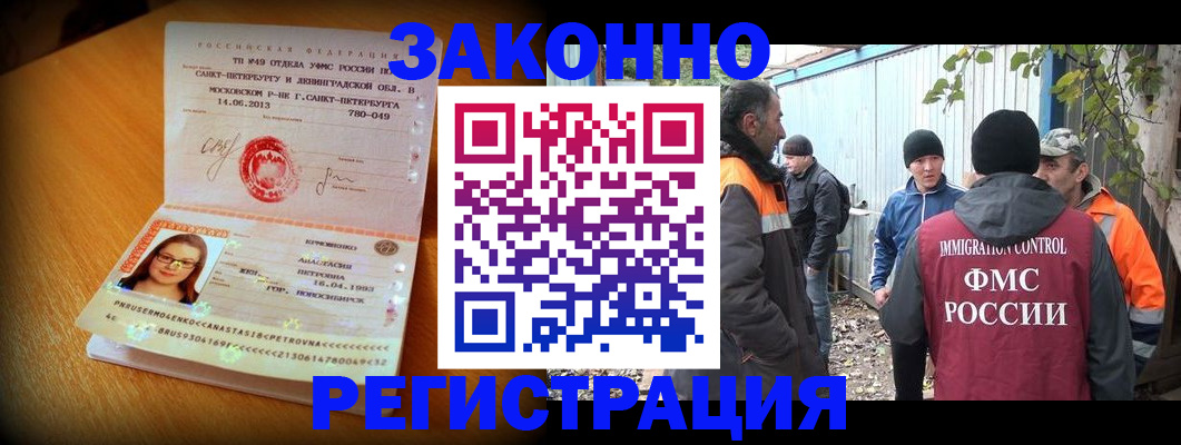 временная регистрация 2025 в Дубне